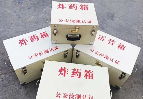 崖城镇雷管箱和炸药箱材质上有没有什么区别？