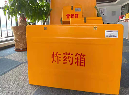 崖城镇如何正确选择炸药箱？